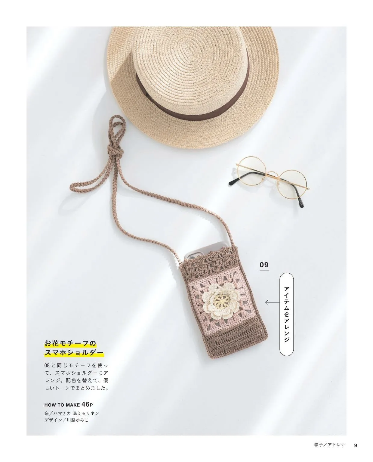 Crochet Everyday Bags and Pouches