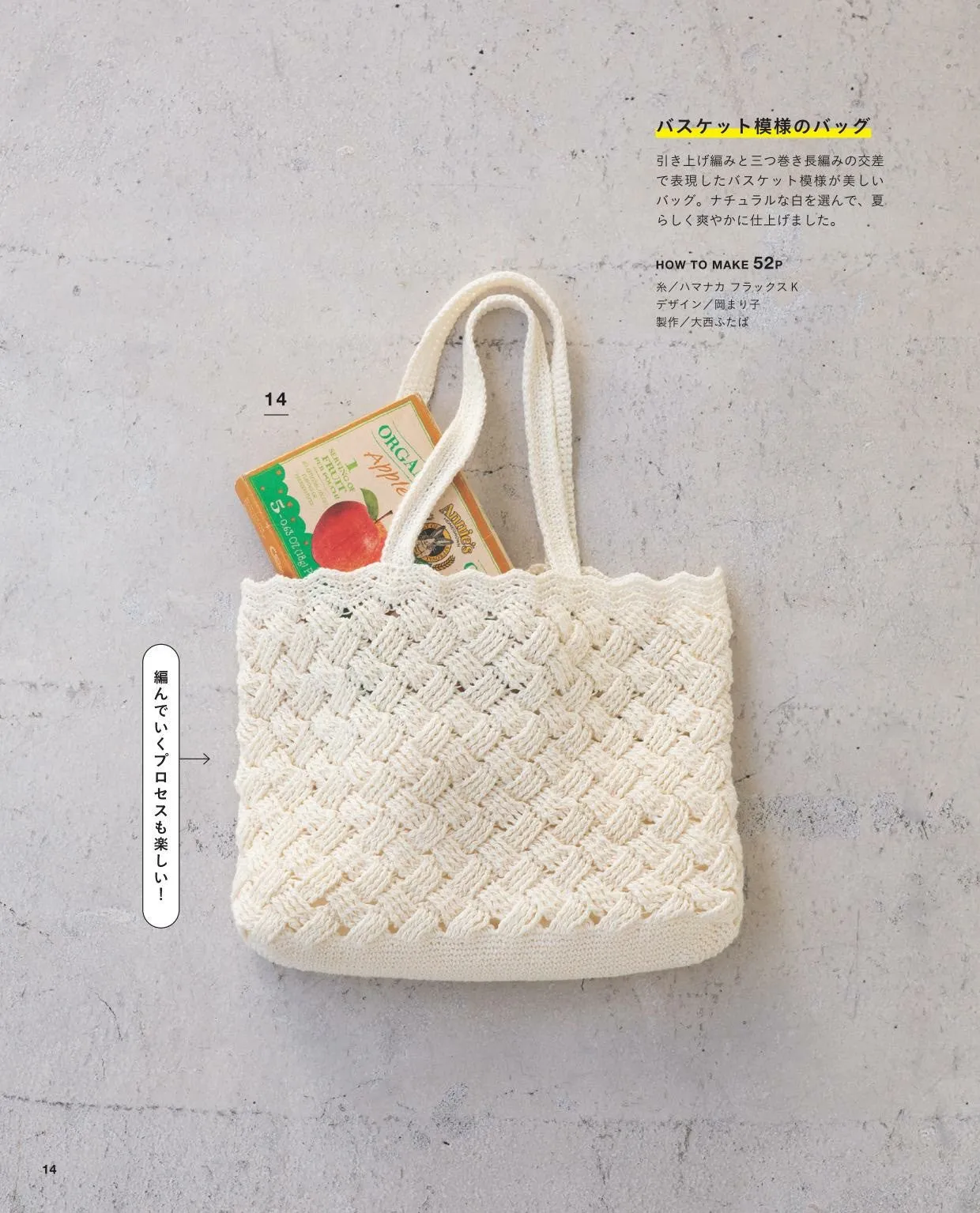 Crochet Everyday Bags and Pouches